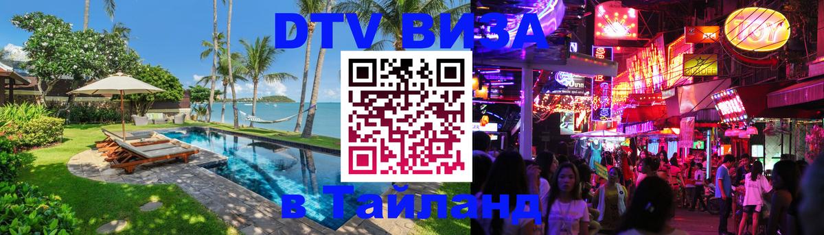 Оформление DTV визы под ключ: стоимость и тарифы, только загранпаспорт - Белград 